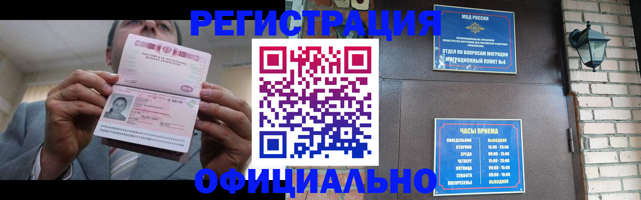 миграционный учет в Самарской области